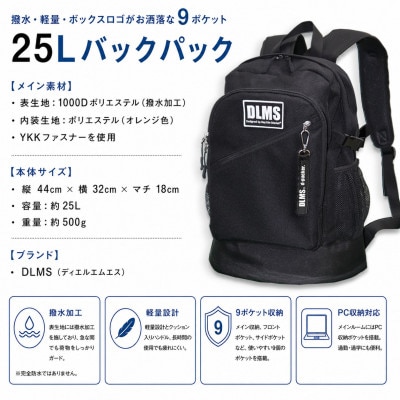 撥水 軽量 9ポケット DLMS ワッペン 25Lバックパック【ブラック×ホワイト】