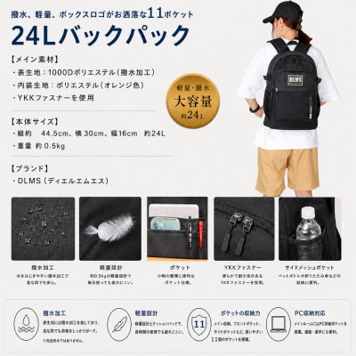 撥水・軽量・多収納、毎日に寄り添う多機能24L ワッペン バックパック ブラック/ホワイト DLMS