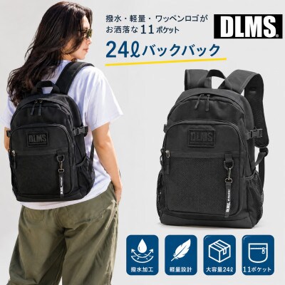 撥水・軽量・多収納、毎日に寄り添う多機能24L ワッペン バックパック ブラック/ブラック DLMS