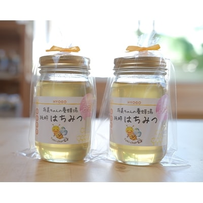 五つ星ひょうご認定品　稲美町産　純粋はちみつ　270g×2個セット