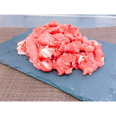 神戸牛(加古川育ち)切り落とし 500g