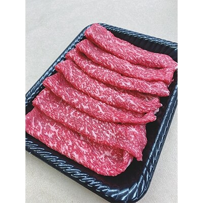 志方牛しゃぶしゃぶ・すき焼き(500g)
