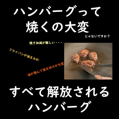 プレミアムハンバーグ(神戸牛入り)和風きのこソース入り1個220g×7個