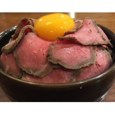 A5黒毛和牛ローストビーフ希少部位ハネシタ300g