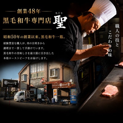黒毛和牛ローストビーフ2本　合計240g
