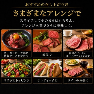 黒毛和牛ローストビーフ2本　合計240g