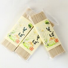 白川郷のお蕎麦セット ( 250g 約3人前 × 3袋入り)