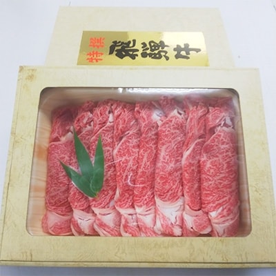 岐阜県産飛騨牛ロースすき焼き用　430g