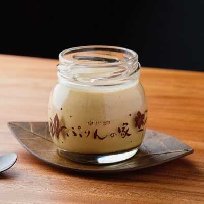 プリン専門店　白川郷ぷりんの家のプリン3種食べ比べ12個セット