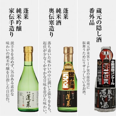 人気お試しセット 300ml×3本 [S874]