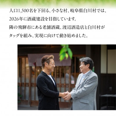 限定流通 お米農家還元 純米吟醸 1.8L [S886]