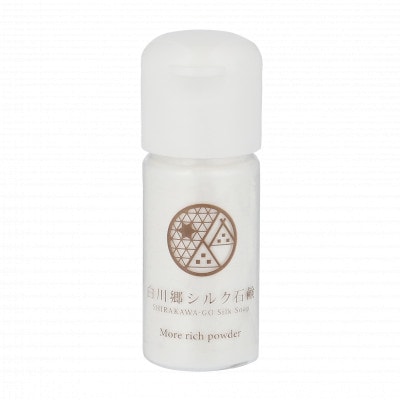 白川郷シルク石鹸パウダータイプ3.5g