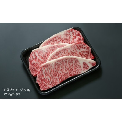 飛騨牛 サーロインステーキ　800g(200g×4枚)　冷凍真空パック MZ010