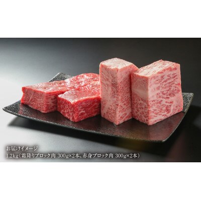 飛騨牛 ブロック肉 [塊] 1.2kg(霜降り600g/赤身600g)飛騨高山ミート MZ024