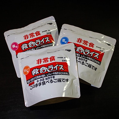 救命ライス30食セット