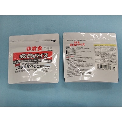 救命ライス30食セット