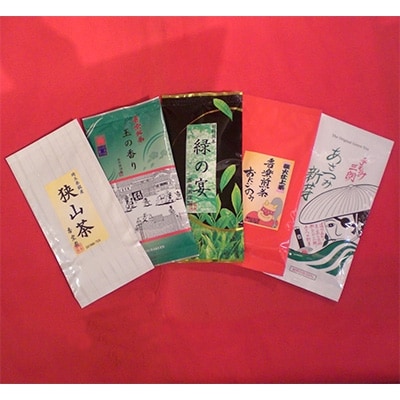 さやま茶&深蒸むし茶飲み比べセット