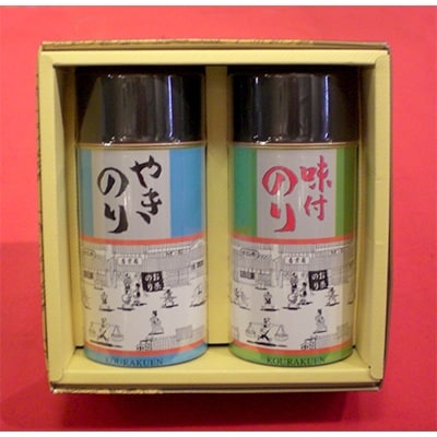 オリジナル味付のり&焼のりセット