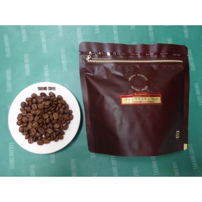 ブルーマウンテンNO.1　(豆) 200g