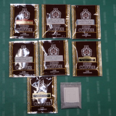 逸品ドリップバッグ7種(10g×7種類×1袋)