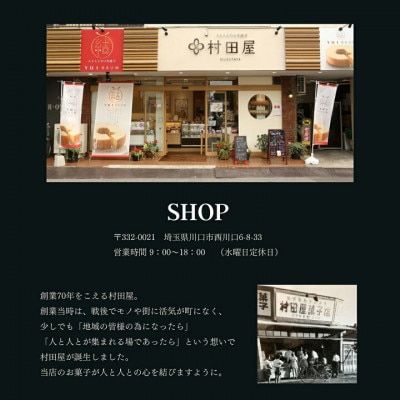 旬果バウムサンドA　4個入