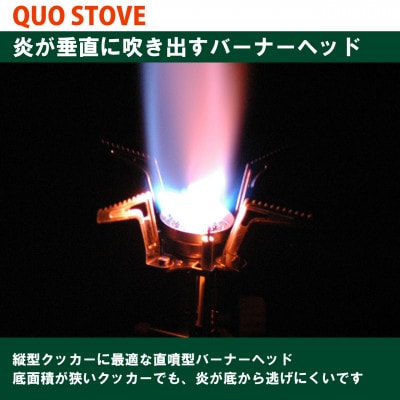 EPIgas QUO STOVE(クオストーブ)