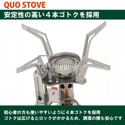EPIgas QUO STOVE(クオストーブ)