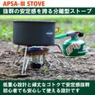 EPIgas APSA- III STOVE(エーピーエスエー3ストーブ)