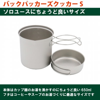 EPIgas バックパッカーズクッカーS