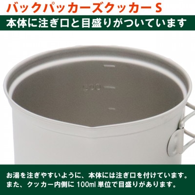 EPIgas バックパッカーズクッカーS