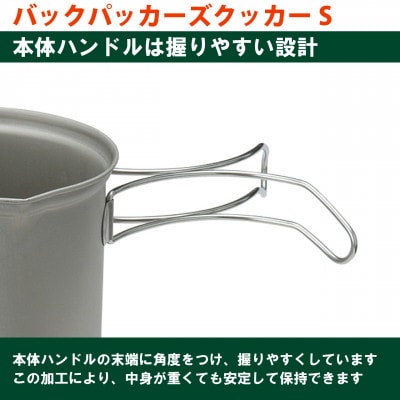 EPIgas バックパッカーズクッカーS