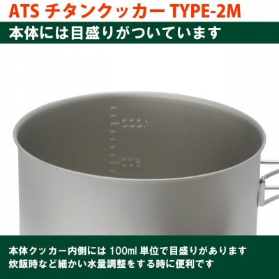 EPIgas ATSチタンクッカー TYPE-2M