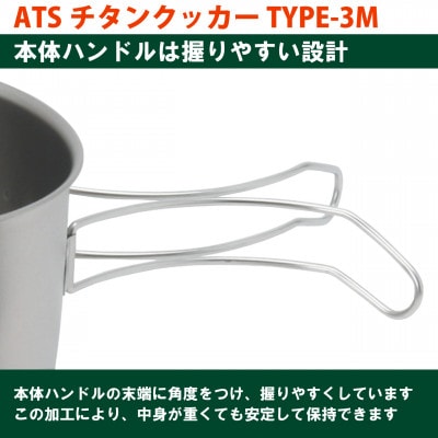 EPIgas ATSチタンクッカーTYPE-3M