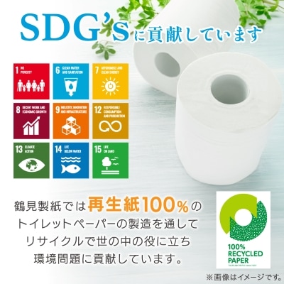 1.5倍巻き トイレットペーパー (ダブル)トロピカルフルーツ 8ロール×8パック 計64ロール