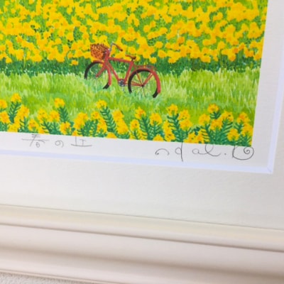 栗乃木ハルミ版画額装品「春の丘」