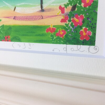 栗乃木ハルミ版画額装品「くつろぎ」