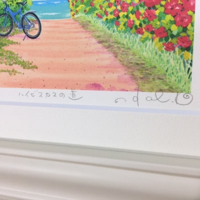 栗乃木ハルミ版画額装品「ハイビスカスの道」