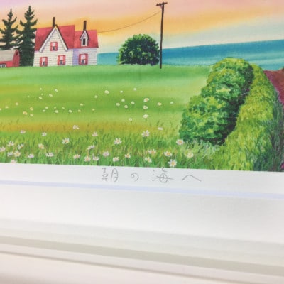 栗乃木ハルミ版画額装品「朝の海へ」