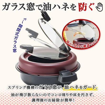 ガラス蓋で油ハネ防止!天ぷら鍋  m.design セーフティーフライヤー 23cm
