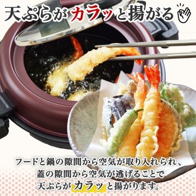 ガラス蓋で油ハネ防止!天ぷら鍋  m.design セーフティーフライヤー 23cm