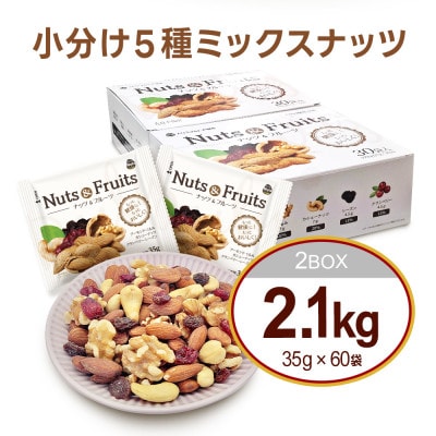小分け5種ミックスナッツ 2.1kg