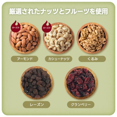 小分け5種ミックスナッツ 2.1kg
