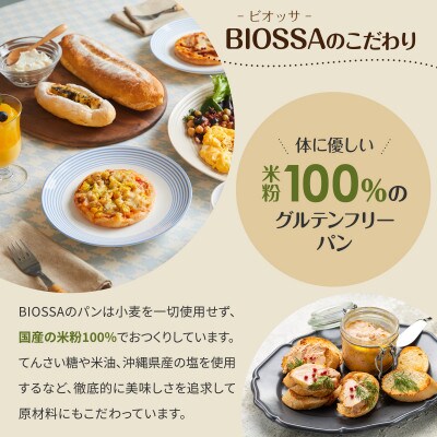 グルテンフリー米粉パン Aセット(4種7個アソート)