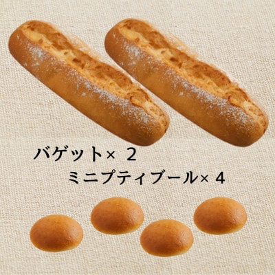 グルテンフリー米粉パン Dセット(2種6個アソート)