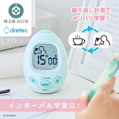 ドリテック Study egg 「スタディエッグ」 グリーン T-601GN