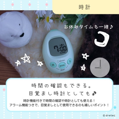 ドリテック Study egg 「スタディエッグ」 グリーン T-601GN
