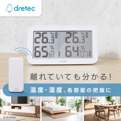 ドリテック コードレス温湿度計 ホワイト O-419WT