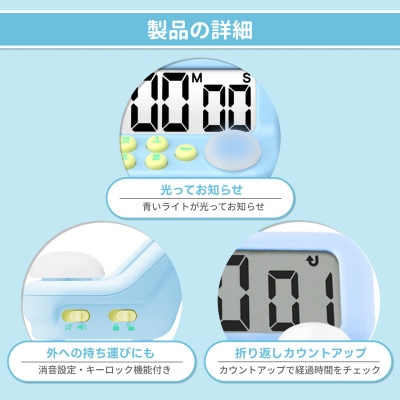 ドリテック 「ラーニングタイマーS」 ブルー T-603BL