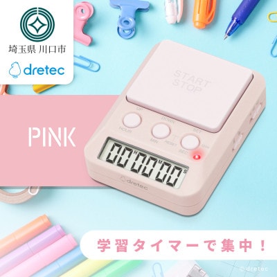 ドリテック 「ラーニングタイマー」 ピンク T-587PK3