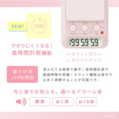 ドリテック 「ラーニングタイマー」 ピンク T-587PK3